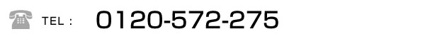 0120-572-275
